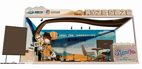 特色交旅文创亮相冬博会 S21阿乌高速公路等你来体验