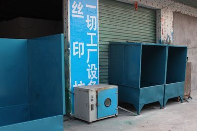 东莞万江、石碣、石龙地区水濂柜、喷油柜、喷油线、隧道炉等二手设备转让——世界工厂网产品信息库